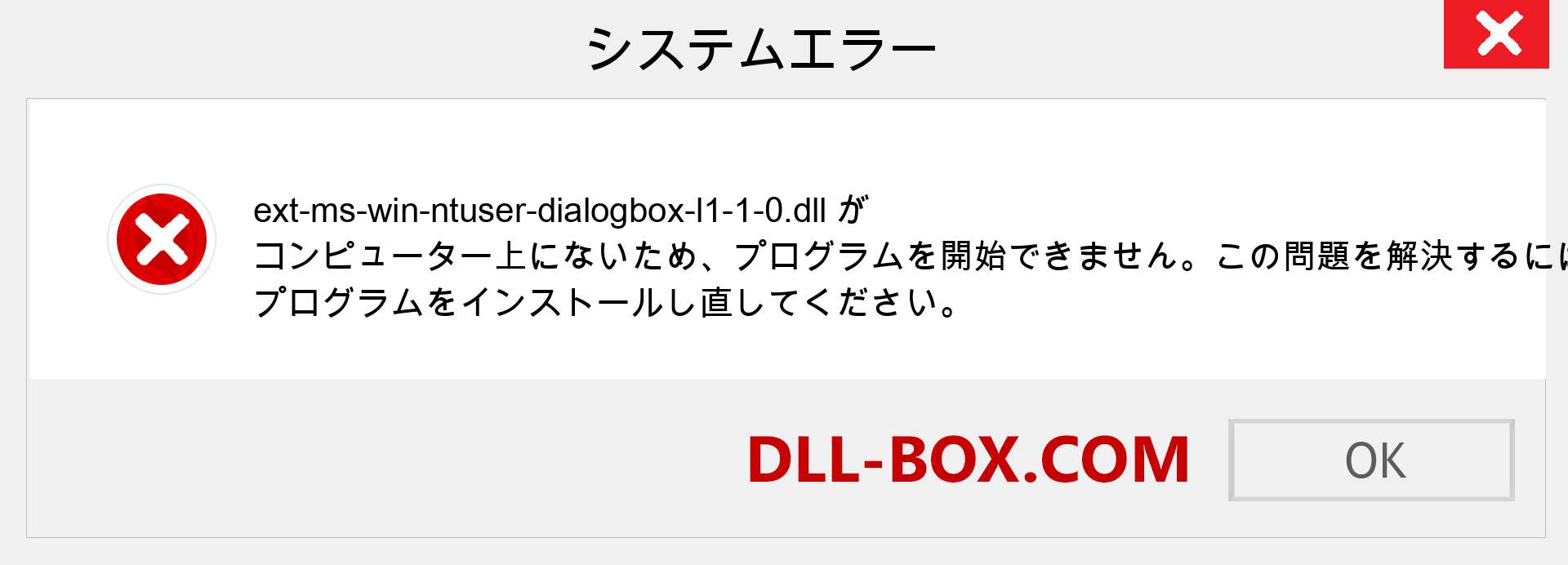 ext-ms-win-ntuser-dialogbox-l1-1-0.dllファイルがありませんか？ Windows 7、8、10用にダウンロード-Windows、写真、画像でext-ms-win-ntuser-dialogbox-l1-1-0dllの欠落エラーを修正