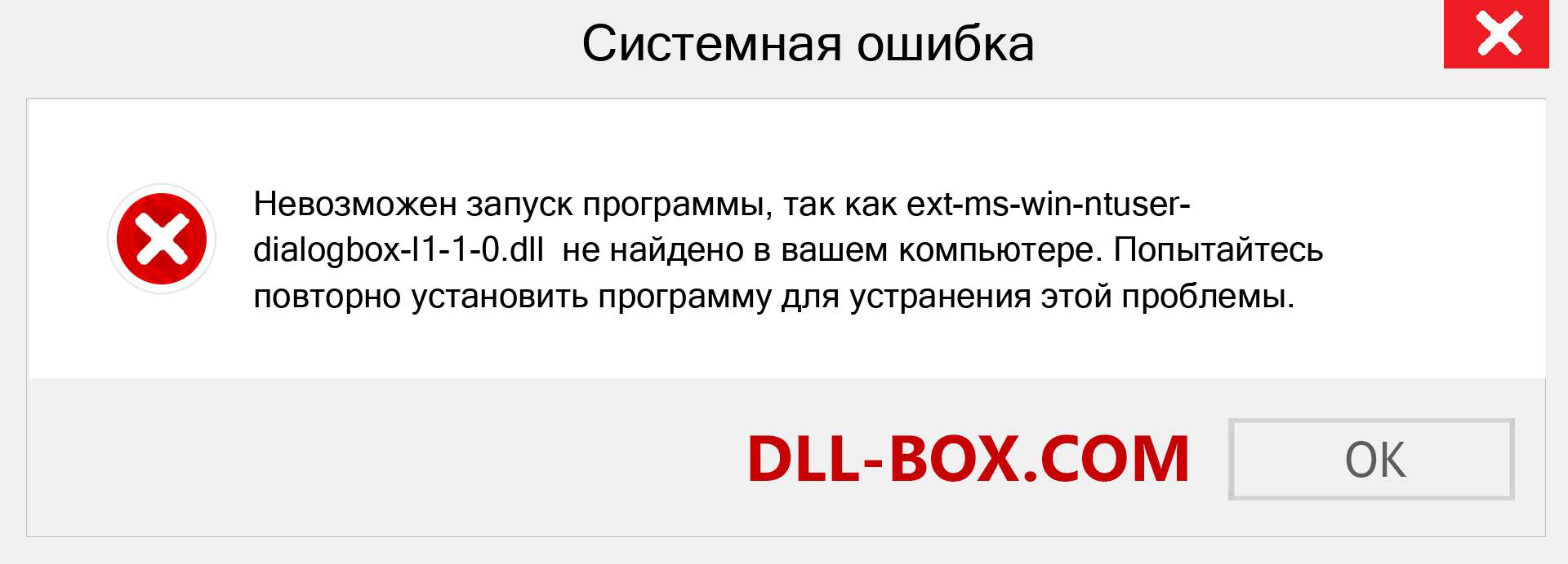 Файл ext-ms-win-ntuser-dialogbox-l1-1-0.dll отсутствует ?. Скачать для Windows 7, 8, 10 - Исправить ext-ms-win-ntuser-dialogbox-l1-1-0 dll Missing Error в Windows, фотографии, изображения